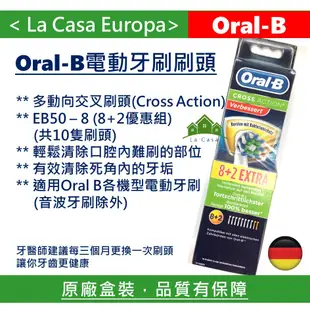 My Oral B 全新原廠EB50 3入4入10入多動向電動牙刷 刷頭。德國百靈 Oral-B Crossaction