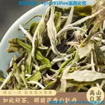 熱銷福鼎白茶 福建高山白茶2021明前花香白牡丹王茶葉散茶新茶蝦皮