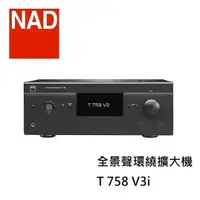 在飛比找PChome24h購物優惠-【限時快閃】NAD 7.1 聲道全景聲環繞擴大機 T758 