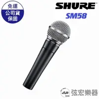 在飛比找蝦皮購物優惠-【原廠公司貨】SHURE 舒爾 SM58S SM58 麥克風