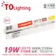 4入 【TOA東亞】 LTU40P-19AAL LED T8 19W 4呎 3000K 黃光 全電壓 日光燈管 玻璃管 TO520116