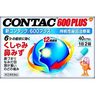 [DOKODEMO] Contact600過敏性鼻炎 40粒