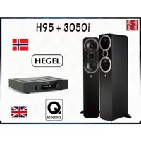 在飛比找蝦皮購物優惠-HEGEL H95 挪威綜合擴大機 + 英國 Q Acous