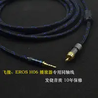 在飛比找露天拍賣優惠-【星月】Fiio 飛傲X7/X3K/X5K二代3.5mm轉蓮