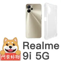 在飛比找momo購物網優惠-【阿柴好物】Realme 9i 5G 防摔氣墊保護殼