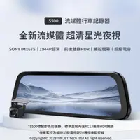 在飛比找PChome24h購物優惠-【總代官方直營】70mai 70邁 流媒體行車記錄器S500