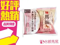 在飛比找樂天市場購物網優惠-Pelican 沛麗康 馬油 保濕 美肌 沐浴皂 80g 2