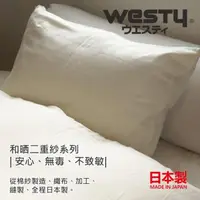 在飛比找momo購物網優惠-【Westy】日本西村和晒二重紗100%純棉雙人被套(日本製