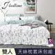 【J-bedtime】雙人頂級天絲TENCEL吸濕排汗三件式床包組-芬芳花園