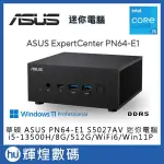 華碩 ASUS PN64-E1 I5 迷你電腦 I5-13500H/DDR5 8GB/512GB/WIN11PRO