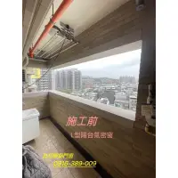 在飛比找蝦皮購物優惠-氣密窗.隔音窗.鋁門窗.陽台窗.鋁門.鋁窗.玻璃屋.景觀窗.