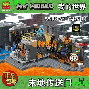 【我的世界Minecraf樂高積木】相容樂高我的世界系列要塞堡壘地下城堡21127拼裝積木MINECRAFT【素琴】