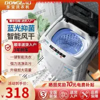 在飛比找蝦皮購物優惠-JUMI東寶洗衣機全自動3.5/7.5KG公斤家用小型波輪出