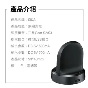 SIKAI 三星手錶系列 充電器 Gear S2 S3 SPORT 智能運動手錶充電盒 一體式座充 另售玻璃保貼 免運