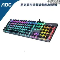 在飛比找Yahoo!奇摩拍賣優惠-gk410雞電競lol青軸機械鍵盤發光遊戲商務金屬鐵板