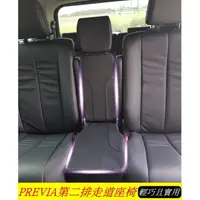 在飛比找蝦皮購物優惠-TOYOTA豐田小P【第二排走道座椅】previa中排椅子 