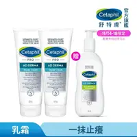 在飛比找momo購物網優惠-【Cetaphil 舒特膚】官方直營 AD益膚康修護舒敏乳霜