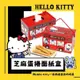 【Hello Kitty】芝麻蛋捲-面紙木盒禮盒 療癒造型禮盒