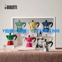 在飛比找Yahoo!奇摩拍賣優惠-摩卡壺 【珍藏禮盒】Bialetti比樂蒂Mokina摩卡壺