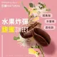 『手作溫度咖啡』衣索比亞 古吉 水果炸彈 日曬G1 精品咖啡豆 淺中焙