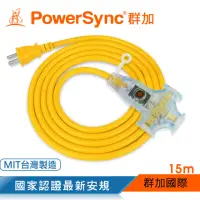 在飛比找momo購物網優惠-【PowerSync 群加】2P工業用1對3插帶燈動力延長線