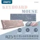 GUARD吉 RASTO RZ3 超手感USB有線鍵鼠組 鍵盤滑鼠組 有線滑鼠 有線鍵盤