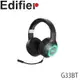 【MR3C】送$100禮券 含稅公司貨 EDIFIER G33BT 無線低延遲 電競耳機麥克風 藍牙5.0 全指向抗噪