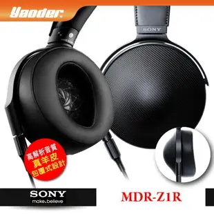 【送皮質收納袋】SONY MDR-Z1R 旗艦級立體聲可拆卸耳機 高解析日本製造