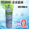 《隔日配~免運費》《分期0利率》3M淨水器UVA2000/UVA-2000紫外線殺菌淨水器~原廠濾心3CT-F021-5