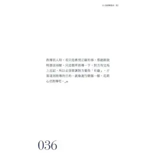 100個領導基本╳100個工作實踐：每天都是新的始業【松浦彌太郎×野尻哲也，給創新者的人生指南】（二版）