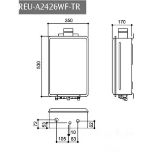 林內牌24L日本進口.FE屋內強制排氣式24L熱水器 REU-A2426WF-TR《日成廚衛》