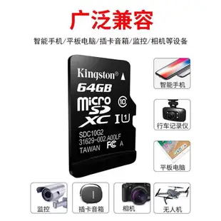 現貨C10高速記憶卡適用金士頓Kingston 512G 256G 128G 64G手機行車記錄儀MicroSD TF卡