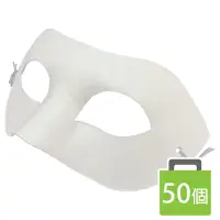 在飛比找Yahoo!奇摩拍賣優惠-半罩面具 空白面具 附鬆緊帶/一袋50個入(促40) DIY