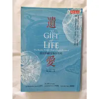 在飛比找蝦皮購物優惠-遺愛: 器官捐贈背後的真相 ET SHOP