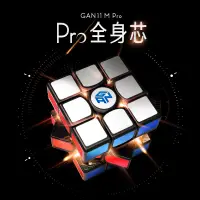 在飛比找蝦皮商城優惠-GAN CUBE 淦源 GAN 11 M Pro 3x3 魔