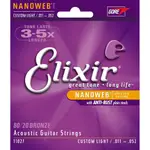 ELIXIR 吉他弦 EXXF 11027 NANOWEB 覆膜 黃銅 11-52 民謠吉他弦 木吉他弦