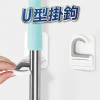 在飛比找蝦皮商城優惠-【U-mop】拖把掛勾 掛鉤 免打孔 無痕收納掛架 拖把架 