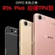 【TPU】歐珀 OPPO R9s Plus 6吋 CPH1611 超薄超透清水套/布丁套/高清果凍保謢套/水晶套/矽膠套/軟殼