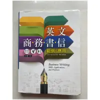 在飛比找蝦皮購物優惠-英文商務書信 彩圖三版