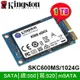 【MR3C】含稅公司貨 KINGSTON 金士頓 KC600 1TB 1T mSATA SSD 固態硬碟 SKC600MS