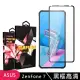 ASUS ZENFONE7高品質9D玻璃鋼化膜黑邊透明保護貼玻璃貼(ZenFone7護貼ZenFone7鋼化膜)