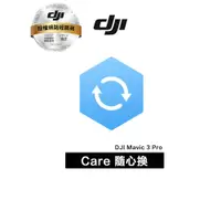 在飛比找蝦皮商城優惠-DJI Care Refresh ( DJI Mavic 3