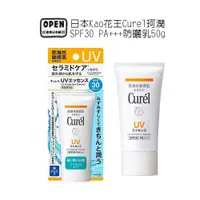 在飛比找蝦皮商城優惠-Kao 花王 Curel 珂潤 日本 臉部 身體 30SPF