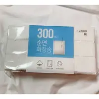 在飛比找蝦皮購物優惠-現貨 韓國 DAISO 大創 純棉 化妝棉 300入