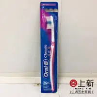 在飛比找蝦皮購物優惠-台南東區 Oral-B 歐樂-B牙刷 名典型 波浪纖細刷毛 