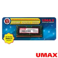 在飛比找Yahoo奇摩購物中心優惠-UMAX DDR4 3200 32GB 筆記型記憶體(204