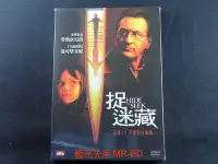 在飛比找Yahoo!奇摩拍賣優惠-[藍光先生DVD] 捉迷藏 Hide and Seek ( 