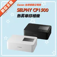 在飛比找露天拍賣優惠-【公司貨刷卡附發票保固免運費】Canon SELPHY CP