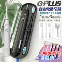 在飛比找PChome24h購物優惠-【GPLUS拓勤】G-PLUS 音波電動牙刷 (ETA001