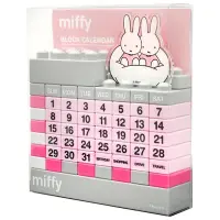 在飛比找Yahoo奇摩購物中心優惠-日本限定a-works MIFFY米菲兔造型積木萬年曆DB-